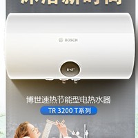 88VIP：BOSCH 博世 TR 3200 T 60-2 SEH 电热水器 60升