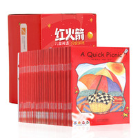 《红火箭儿童英语分级阅读·早期级别1》(点读版、礼盒装、共48册+1本指导手册)