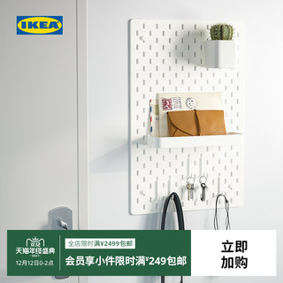 IKEA宜家SKADIS斯考迪斯小钉板组合白色墙面收纳组合洞洞板厨房