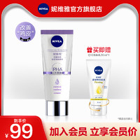 移动端、京东百亿补贴：NIVEA 妮维雅 温和身体乳霜女士 200ml（赠透白乳液30ml 王俊凯明信片）