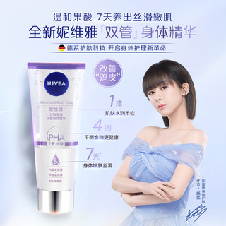 NIVEA 妮维雅 温和身体乳霜女士 200ml（赠透白乳液30ml 王俊凯明信片）