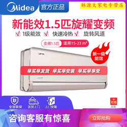 Midea 美的 空调旋耀1.5匹新一级能效智能控制KFR-35GW/BP3DN8Y-XT100(1)