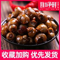 谁与争鲜 香辣炒田螺即食螺丝肉儿时小零食泥螺麻辣熟食螺蛳