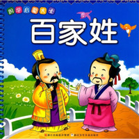 《国学启蒙大卡·百家姓》（旧版）