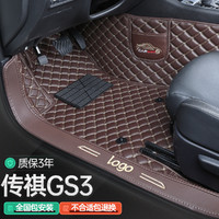 智汇 17-21年广汽传祺GS3专用脚垫加厚全包围汽车脚垫