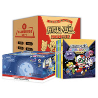 《开心超人联盟·图画故事书礼盒》（礼盒装、套装共10册）