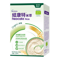 Neocate 纽康特 【直营】纽康特有机米萃无敏米粉婴幼儿辅食6-36个月适用200g*6