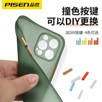 PISEN 品胜 苹果12和11系列手机壳半透明撞色软壳