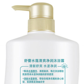 SLEK 舒蕾 水莲清爽净润沐浴露 600ml