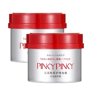 Pinkypinky 缤肌 沁润免蒸护理发膜 230g