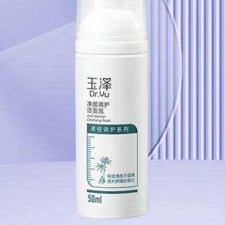 Dr.Yu 玉泽 清痘调护系列净颜调护洁面泡 50ml