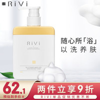 Rivi 芮玮香氛氨基酸沐浴露 保湿滋润补水秋冬 清爽持久留香男女士学生全身沐浴乳 多维柔肤氨基酸沐浴露400ml