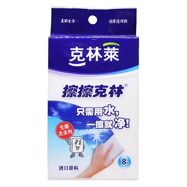 CLEANWRAP 克林莱 CC-5 擦擦克林去污魔术擦 30*40*50mm 8块装
