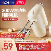 ACA 北美电器 打蛋器电动家用烘焙奶油打蛋打发器蛋糕搅拌器小型大功率S20A