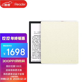 iReader 掌阅 SmartXs智能阅读本 电子书阅读器 8英寸墨水屏电纸书 32G曜石灰 霜雪白保护套套装