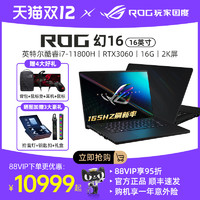 ROG 玩家国度 幻16 16.0英寸 游戏本 黑色(酷睿i7-11800H、RTX 3060 6GB、16GB、512GB SSD、2K、IPS、165Hz、GU603)