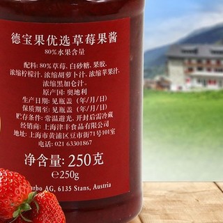 d'arbo 德宝 优选草莓果酱 250g