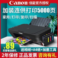 Canon 佳能 E478 家用打印机