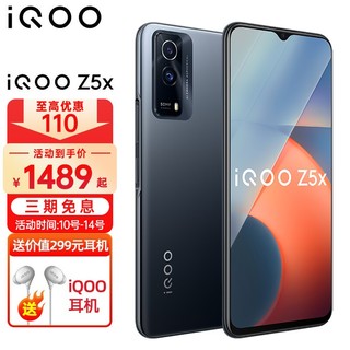 vivo Z5x 6GB+128GB 透镜黑 天玑900高性能芯 5000mAh大电池 120Hz高刷屏 双模5G全网通手机