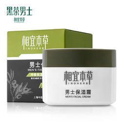 INOHERB 相宜本草 男士保湿霜 50g