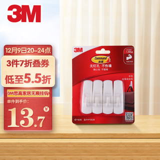 3M 高曼 无痕挂钩 强力粘胶免打孔不留残胶不伤墙 普通经济装