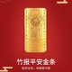 中国黄金 Au9999黄金投资竹报平安金条 20g