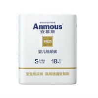 Anmous 安慕斯 宇航员系列 婴儿纸尿裤 S18片