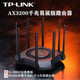 TP-LINK 普联 全千兆端口无线路由器wifi6家用穿墙TL-XDR3230易展版