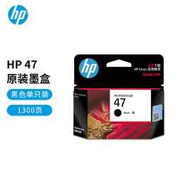 HP 惠普 47原装墨盒 适用hp 4825/4826打印机 黑色墨盒