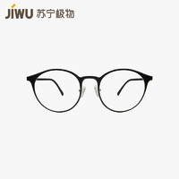 JIWU 苏宁极物 防蓝光电脑护目镜 树脂镜片圆形 镜框/架