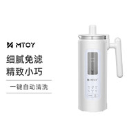 MTOY 迷你豆浆机破壁机加热全自动便携式免过滤多功能料理机