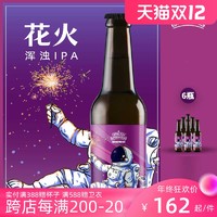 梦想酿造 经典BI喝系列 花火3.0浑浊IPA 330ml*6瓶装国产精酿啤酒