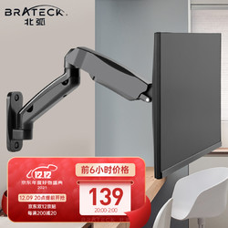 Brateck 北弧 显示器壁挂支架 电脑显示器支架壁挂 电脑支架升降 显示屏幕支架 台式增高架 桌面旋转底座LDA31