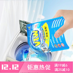 碧波净 vtm液体洗衣机清洗剂清洁免浸泡常温滚筒式去污抑菌除垢 300g袋 1袋