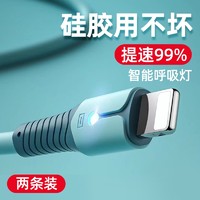 YIBOYUAN 壹博源 适用苹果数据线iPhone12/13手机充电线原装正品6s器7P加长11pro快充2米ipad六8Plus冲7x平板xsmax闪充xr车载5