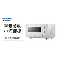 Panasonic 松下 新品微波炉家用转盘式迷你小型20L多功能机械式微波炉SM31MW