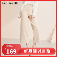 La Chapelle 韩版休闲裤2021春季新款高腰显瘦九分裤时尚百搭阔腿裤女