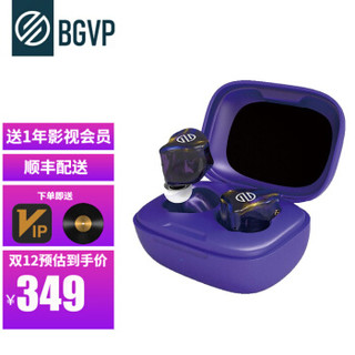 BGVP Q2S 真无线蓝牙耳机5.2楼氏动铁HIFI有线无线两用MMCX高通芯片Aptx耳机入耳式 星空紫 标配