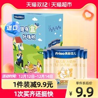 Friso 美素佳儿 幼儿婴儿配方奶粉便携便携式礼盒装3段33g×5包