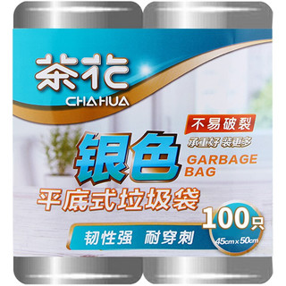 CHAHUA 茶花 垃圾袋加厚厨用垃圾桶袋45*50cm 100只装 银灰色 300002