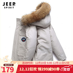 Jeep 吉普 JEEP 羽绒服情侣款简约百搭连帽外套防风保暖加厚白鸭绒羽绒服外套 826米白 XL（136-155斤）
