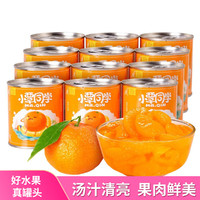 小覃同学 橘子罐头水果罐头甜品休闲零食312g*12罐