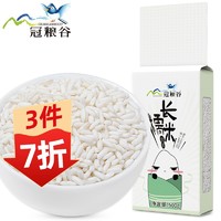 GUANLIANGGU 冠粮谷 长粒糯米真空锁鲜包装500g (1斤装)