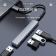 ORICO 奥睿科 Type-C扩展坞转USB3.0分线器4口HUB集线器拓展坞转换器 笔记本电脑铝合金转接头AH-13