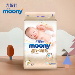 moony 尤妮佳 极上通气纸尿裤婴儿尿不湿超薄透气 S/M/L/Xl