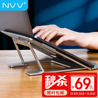 NVV 笔记本电脑支架NP-7L