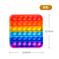 森陶乐 方形彩虹摁摁乐玩具 12.6*12.6cm　
