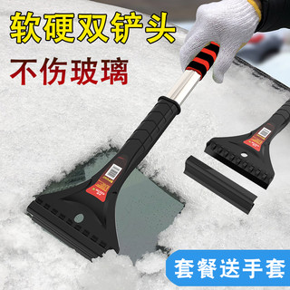 汽车用双铲头多功能除雪铲