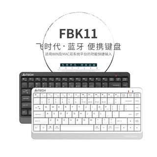 A4TECH 双飞燕 FK11小键盘巧克力按键有线电脑办公家用便携迷你小外接笔记本轻音超薄蓝牙  象牙白