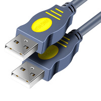 JH 晶华 U110E USB2.0公对公数据线 1.5m 灰色